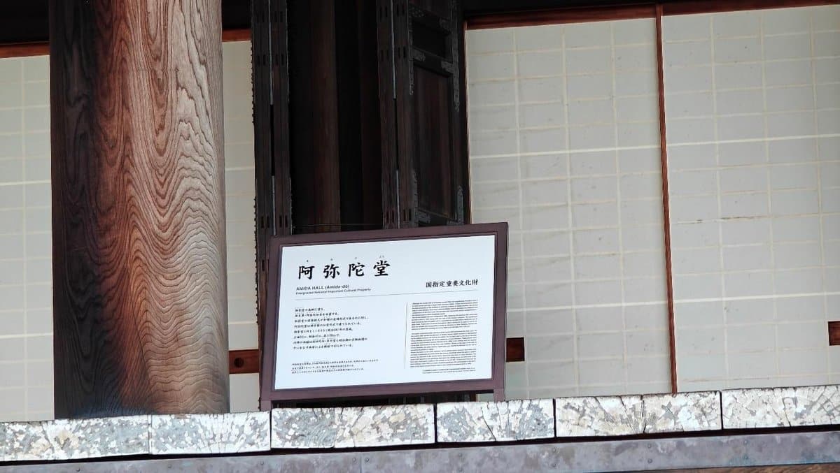 Wooden pillar and sign in traditional Japanese temple