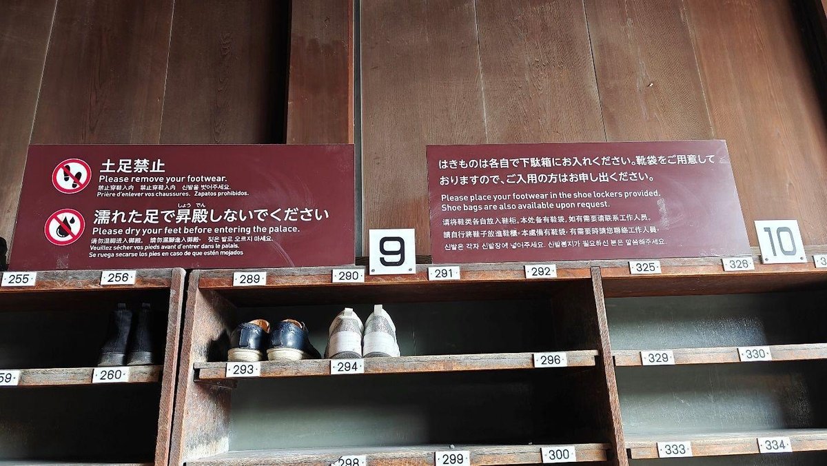 Wooden shoe lockers with signs above