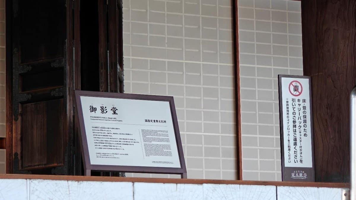 Wooden sign at Founder's Hall entrance