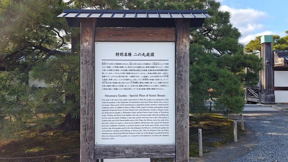 Wooden sign with text in lush garden