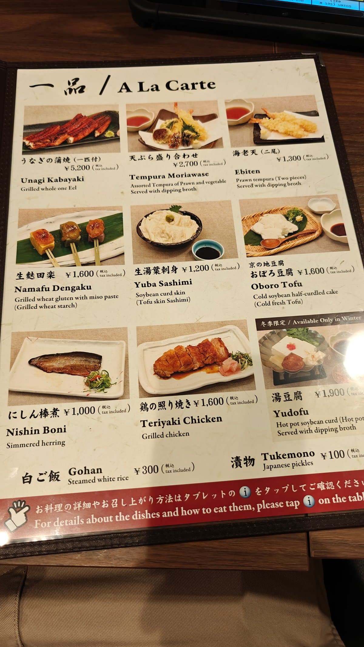 A la carte menu page (一品 / A