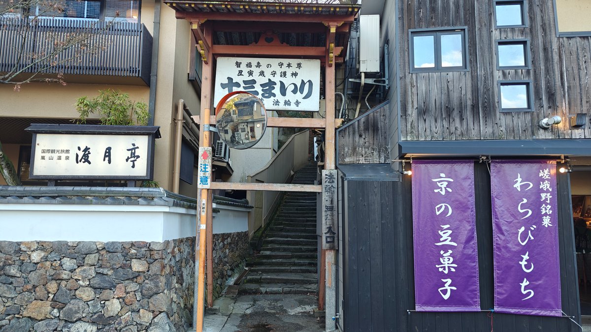 Approach street with shops and 'warabimochi / Kyoto