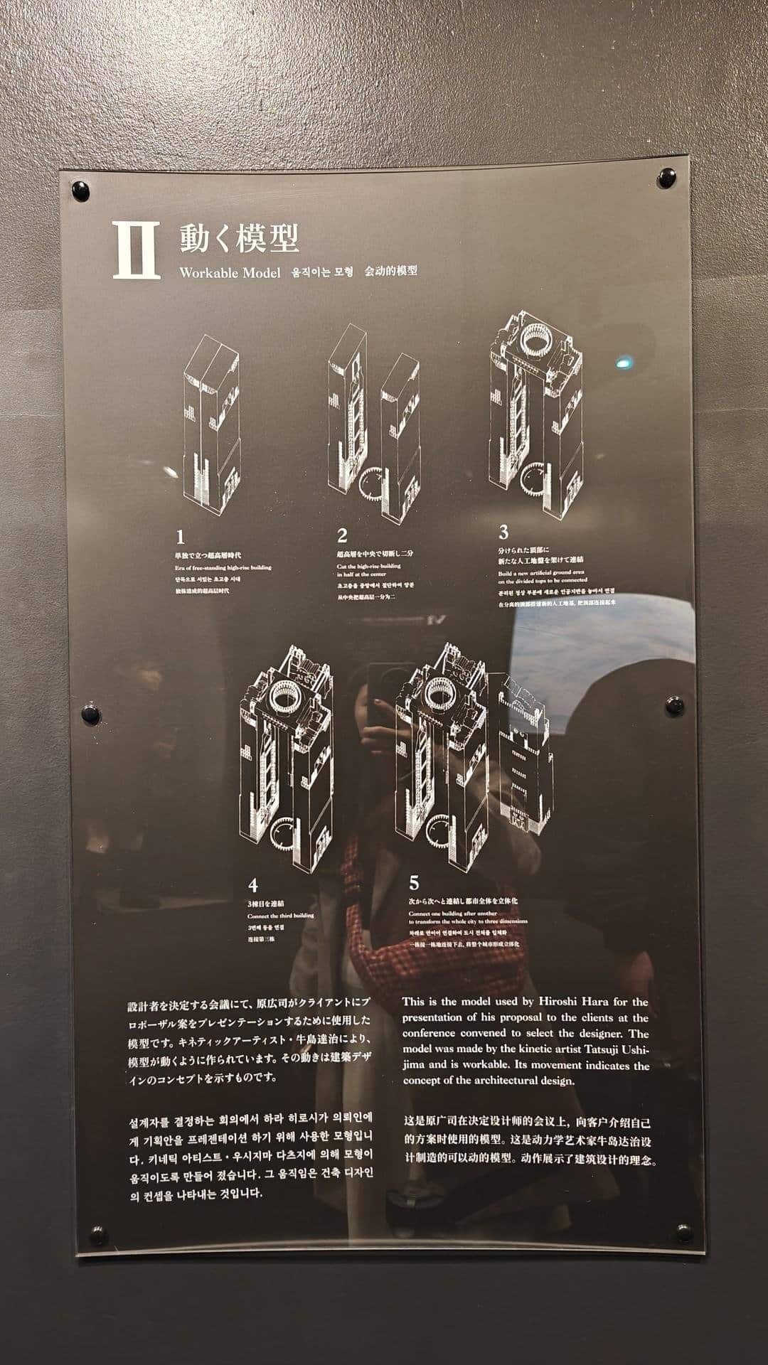 Architectural design blueprint display