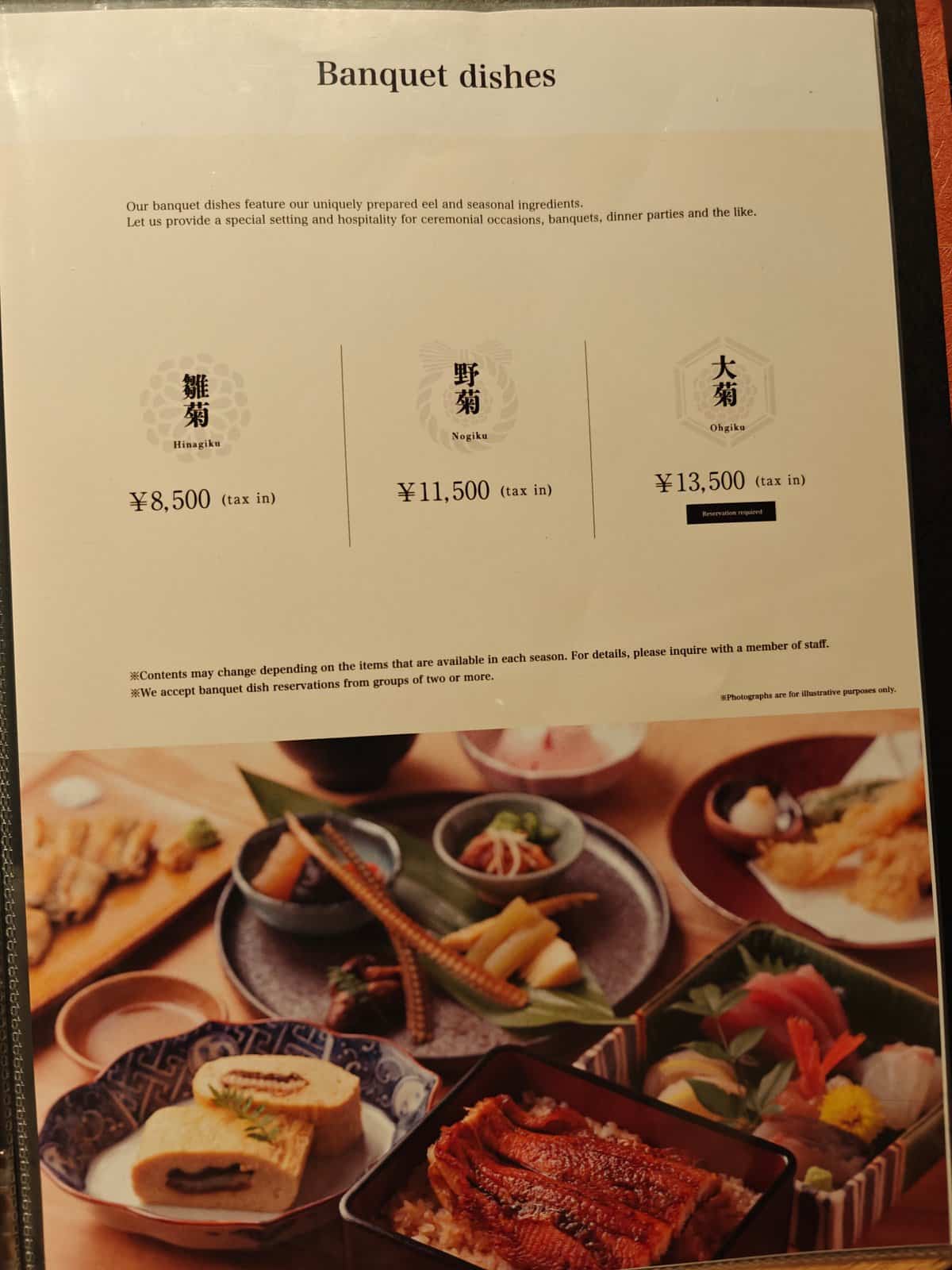 'Banquet dishes' page with three course sets: 華菊