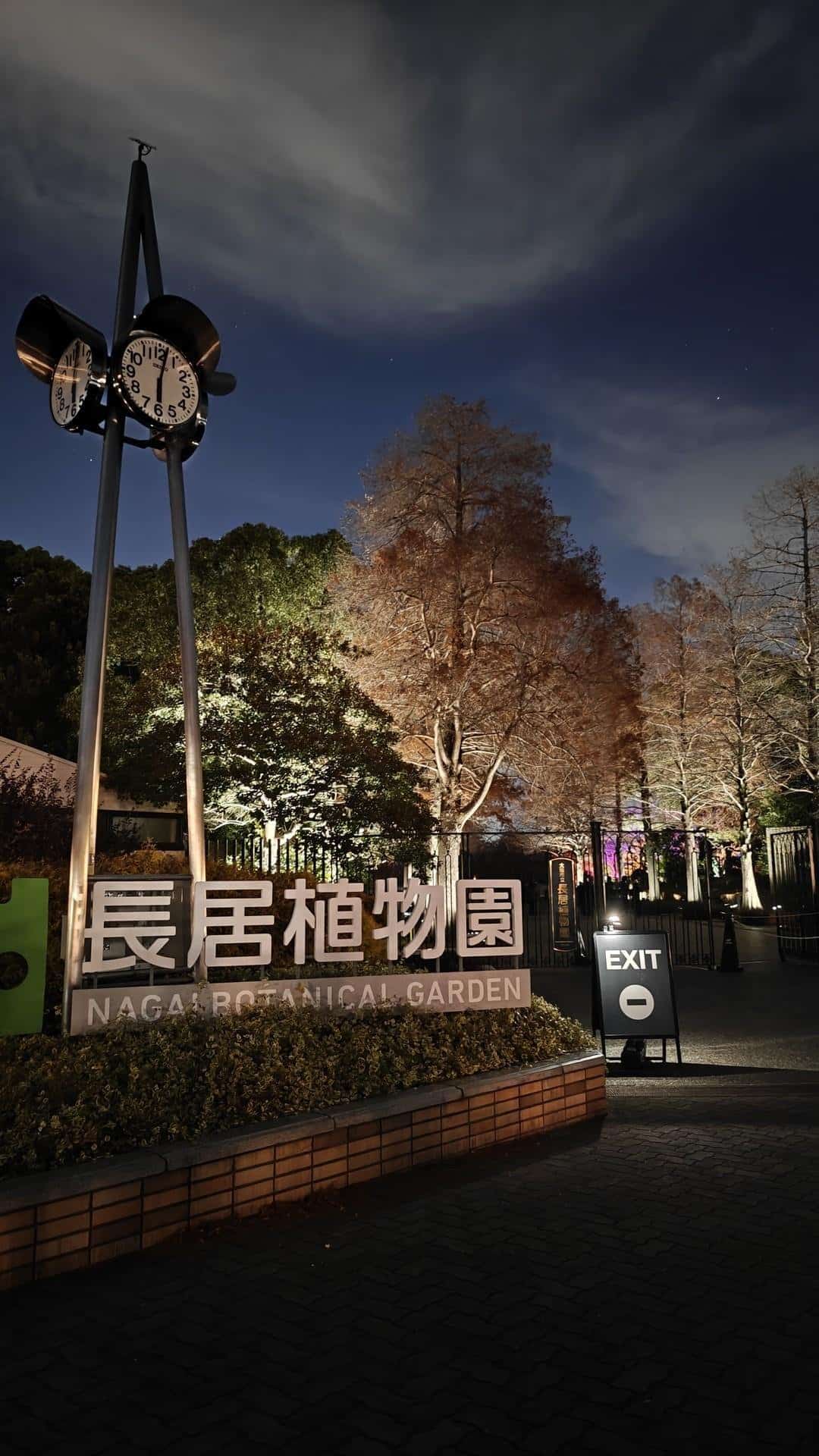 Botanical garden entrance at night