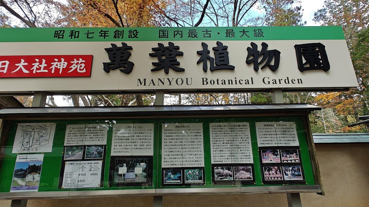 Botanical garden entrance sign