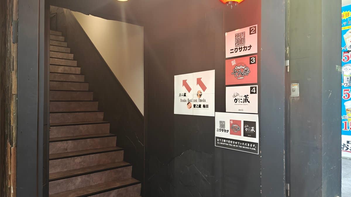Building entrance with directory signage and restaurant logos