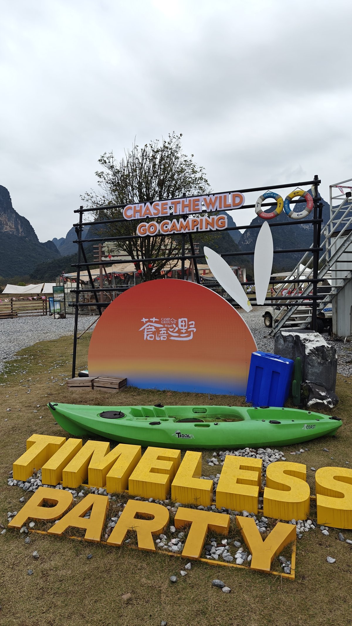 Chase the Wild camping sign