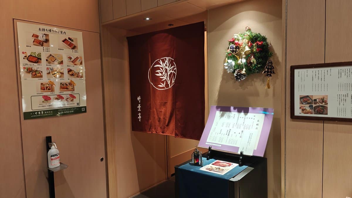 Chikuyotei entrance with noren