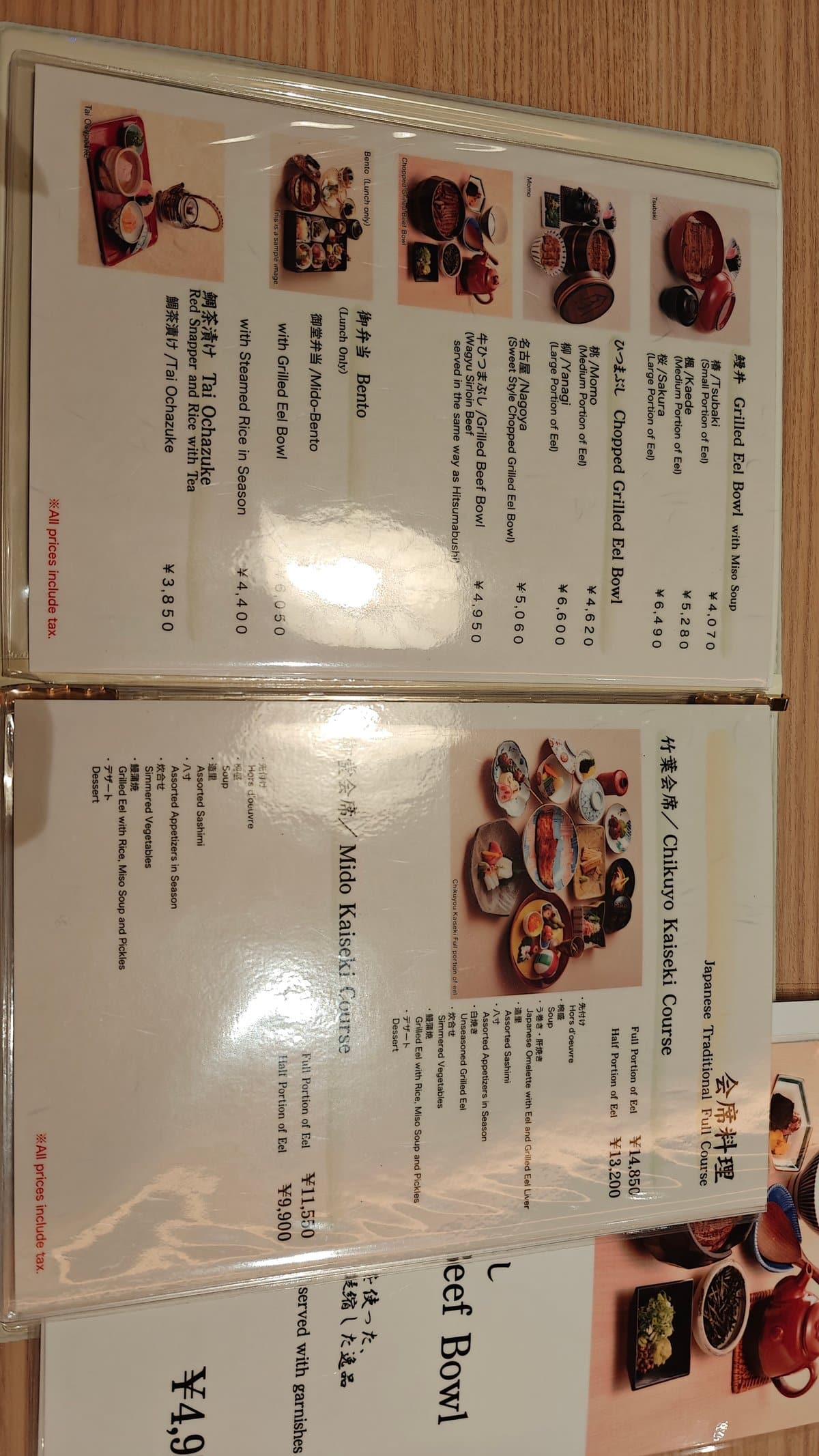 Chikuyotei unagi course menu