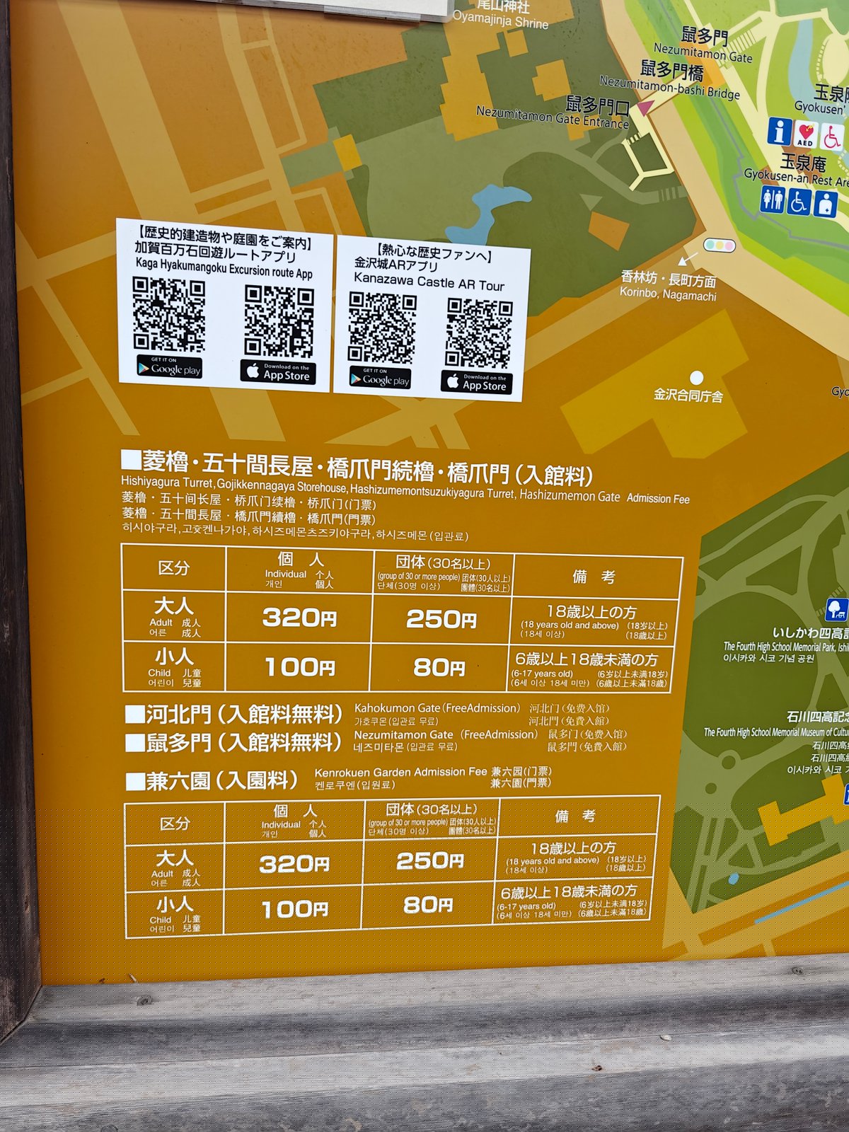 Close-up of an orange park guide-map board showing