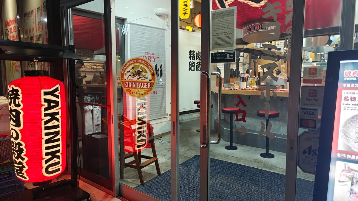 Close-up of restaurant entrance with glass doors, red