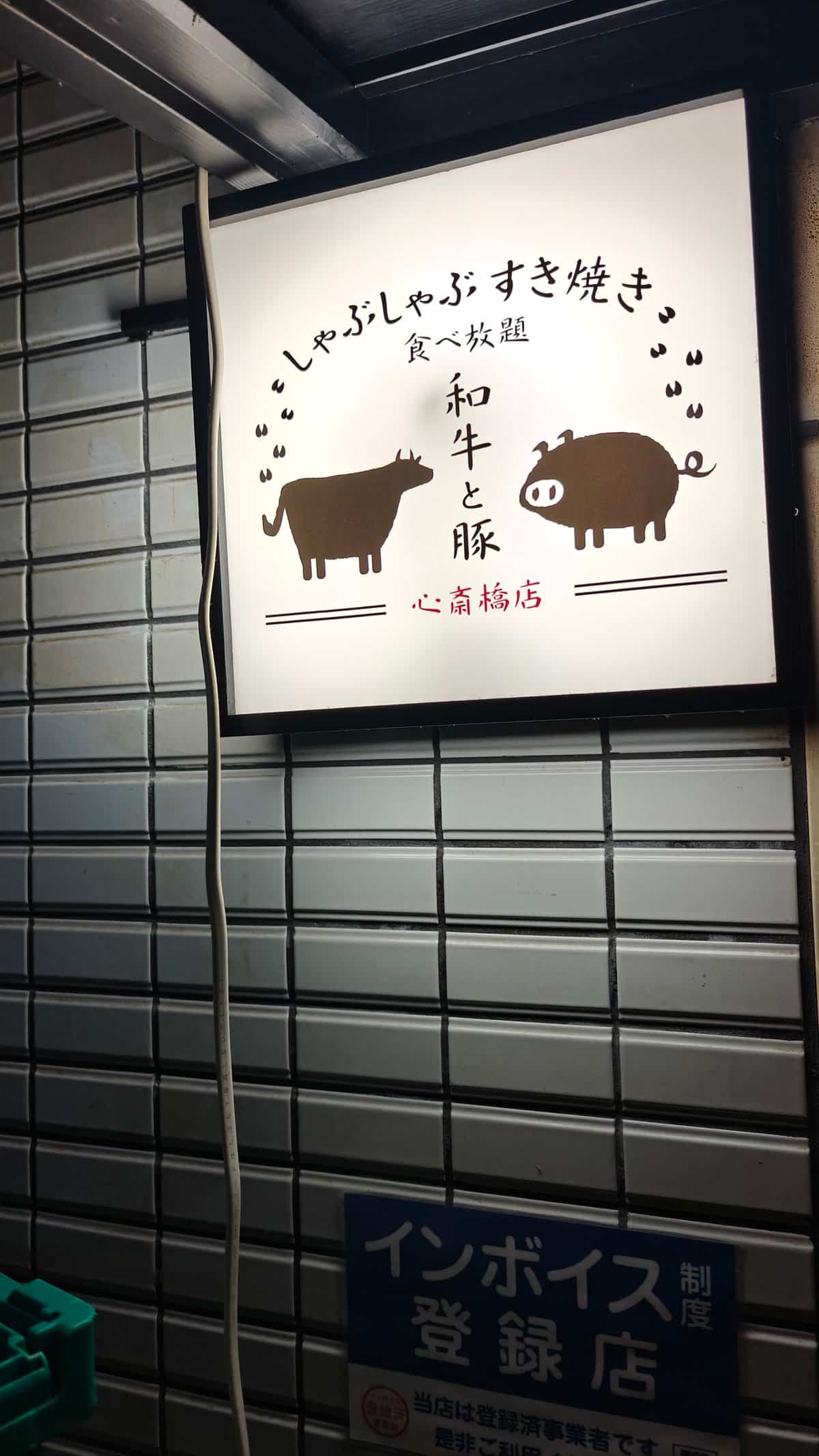 Close-up of restaurant sign with cute cow and