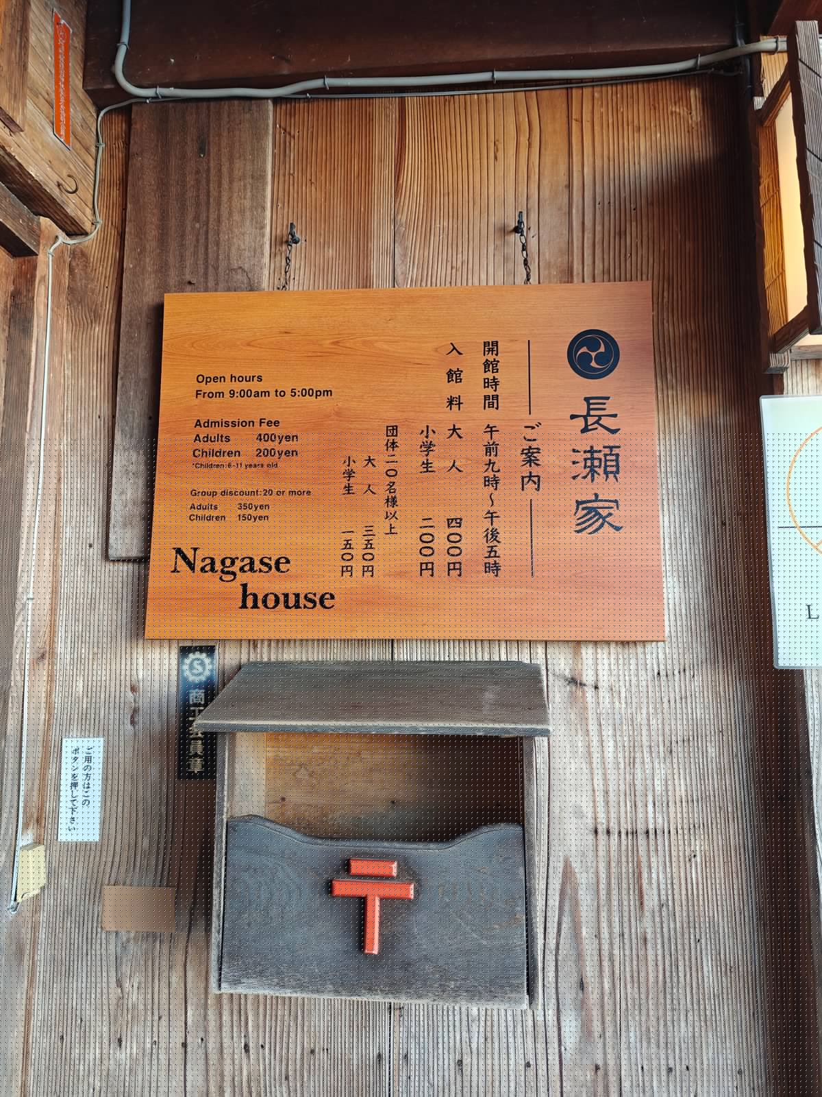 Close view of the wooden information board by