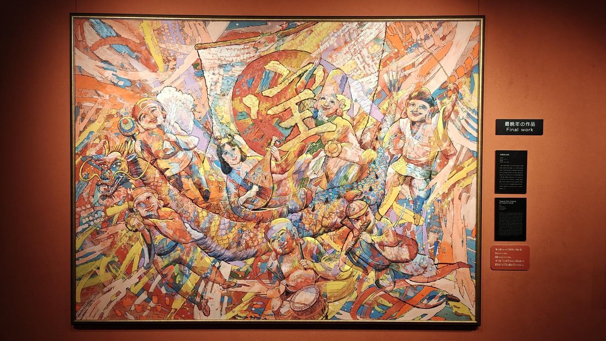 Colorful abstract painting with figures