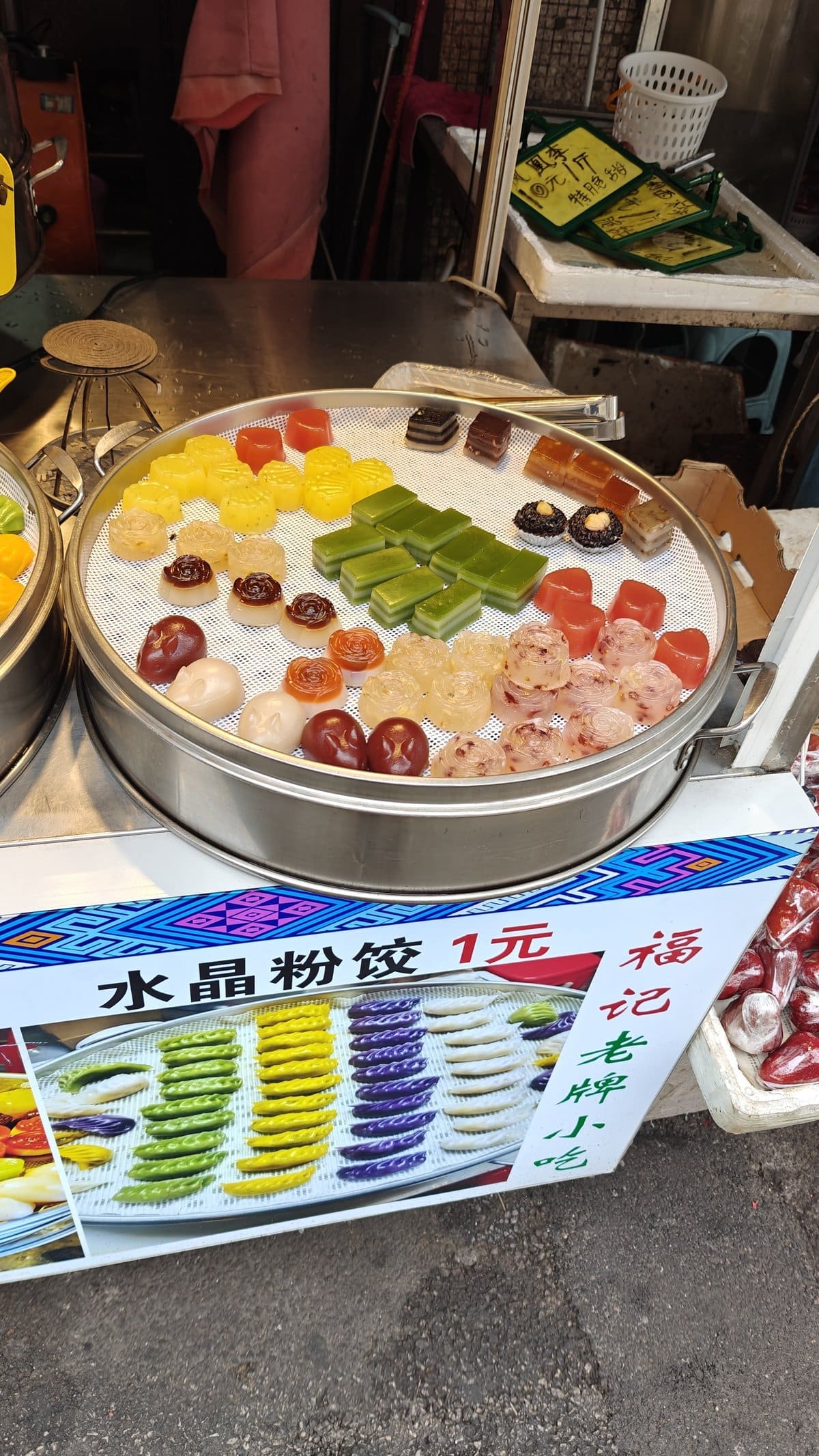 Colorful dim sum varieties