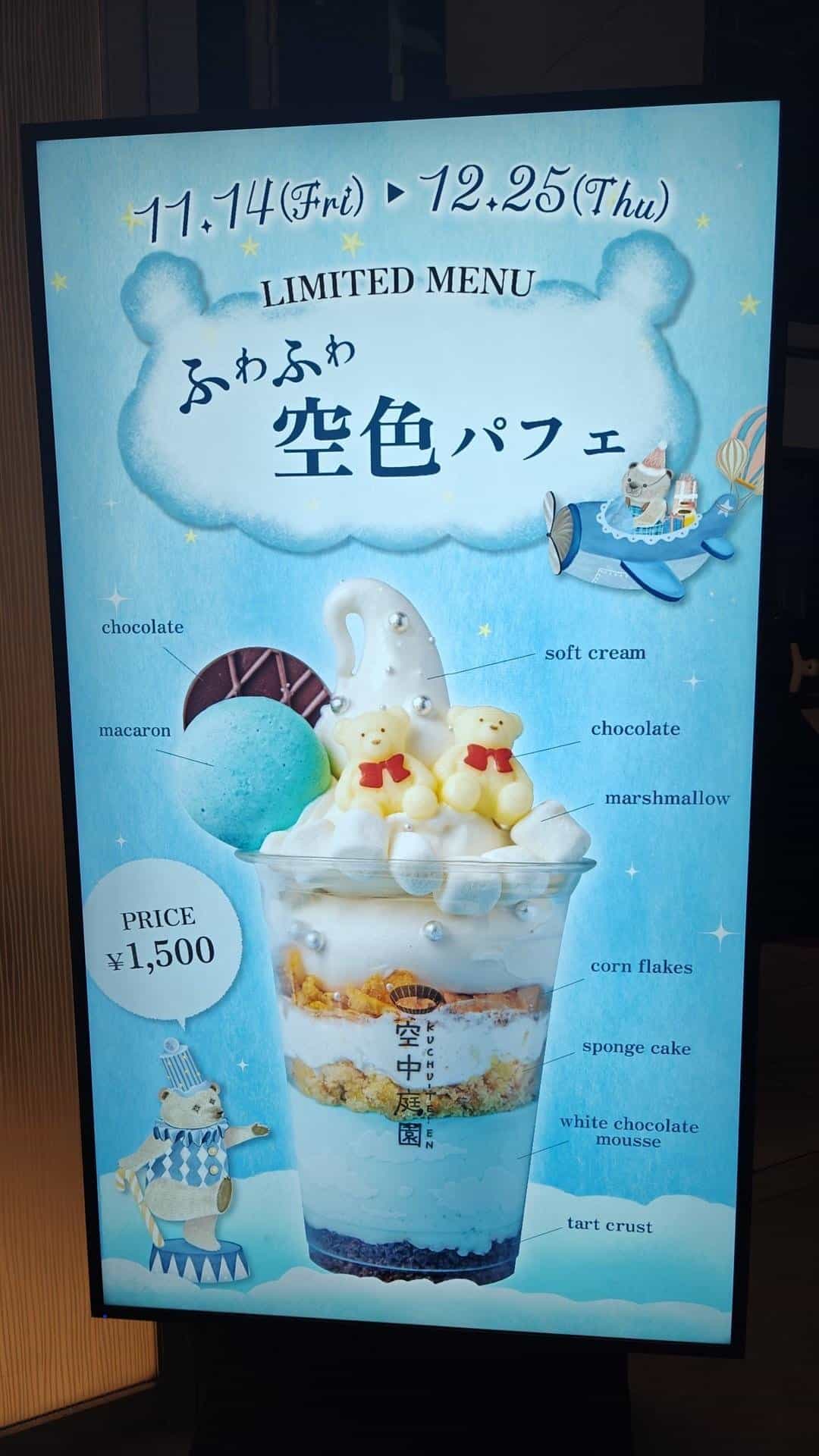 Colorful parfait display board