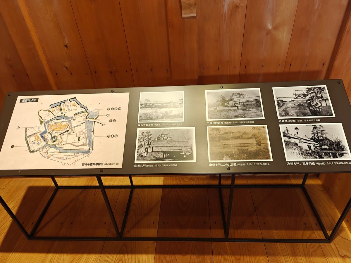 Continuation of 「写真で見る金沢城」with a 撮影地点図 (map of photo