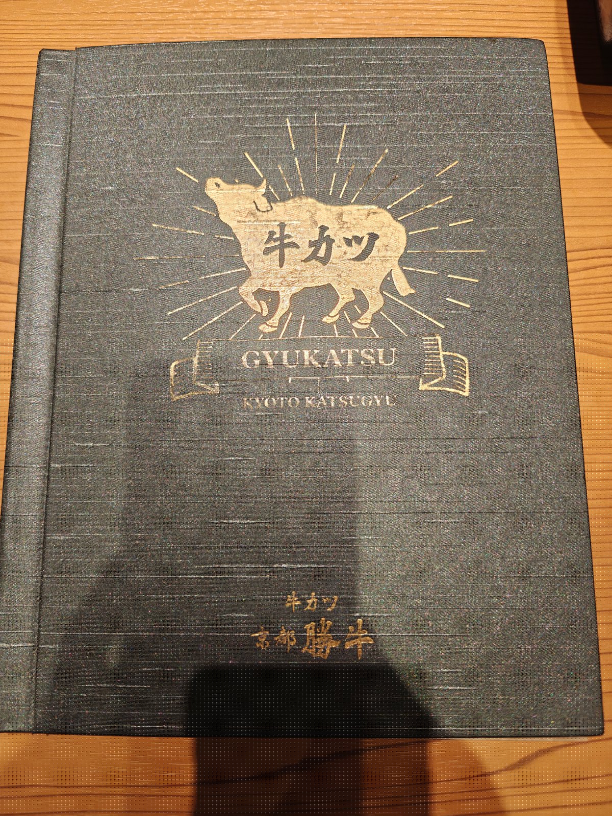 Dark hardcover menu gold cow emblem