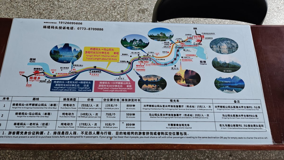 Detailed route information board with table showing pricing,