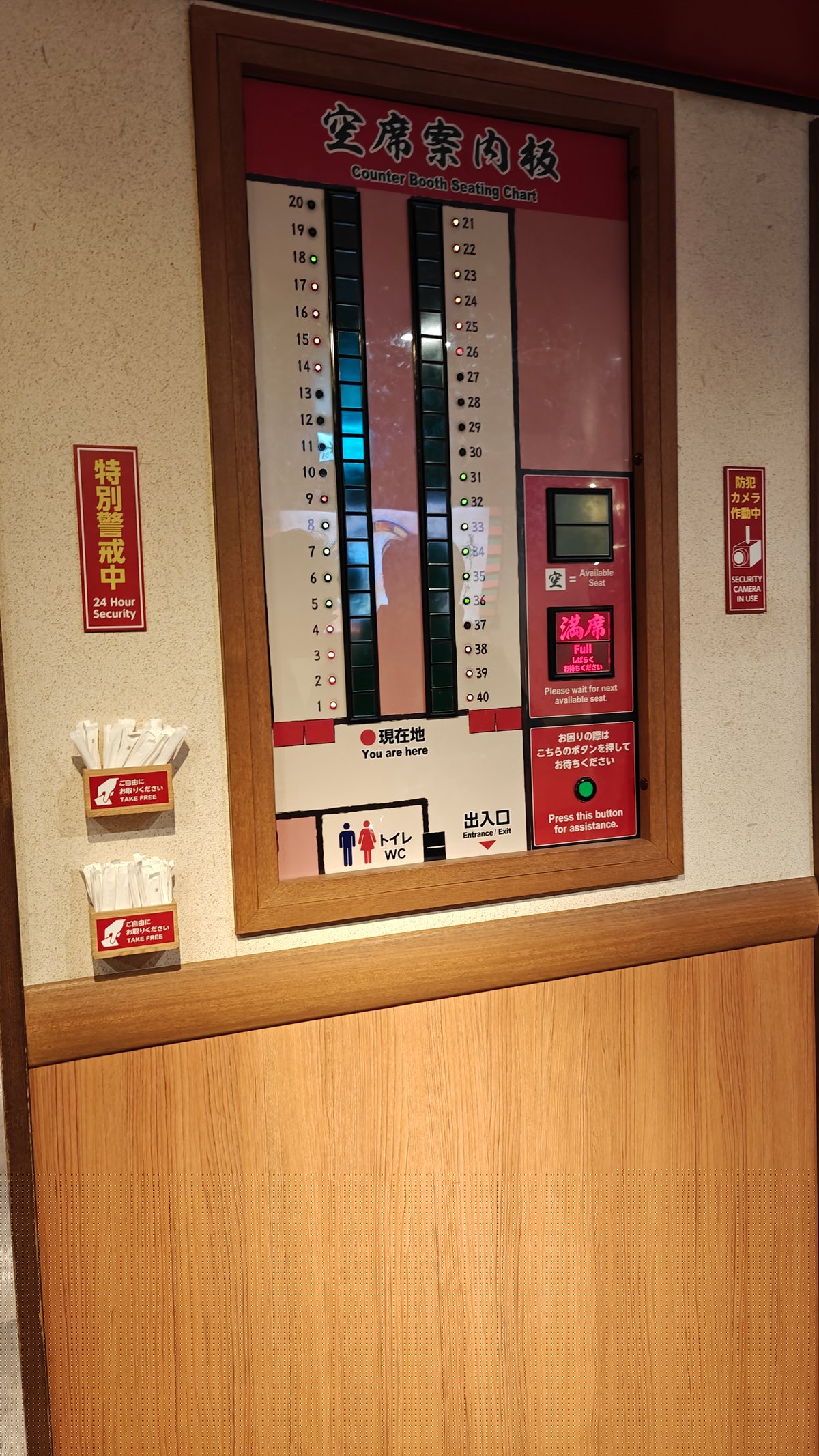 Electronic seat availability board showing open/occupied seats