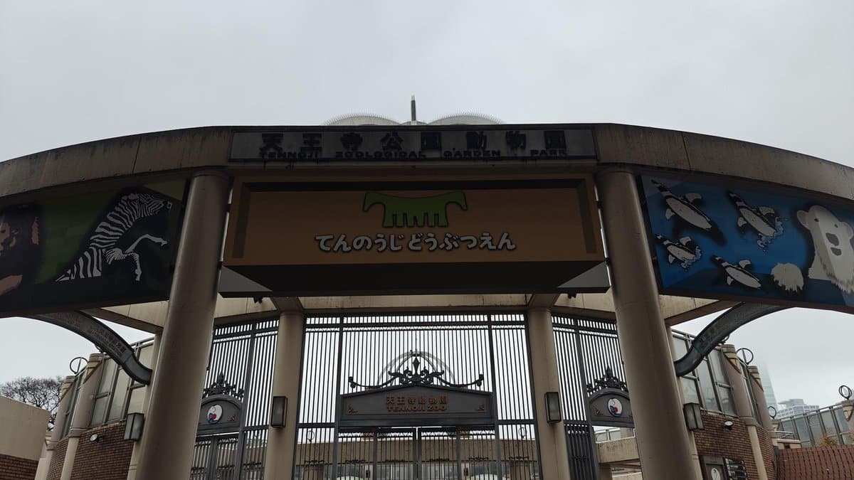 Entrance gate of Tennoji Zoo
