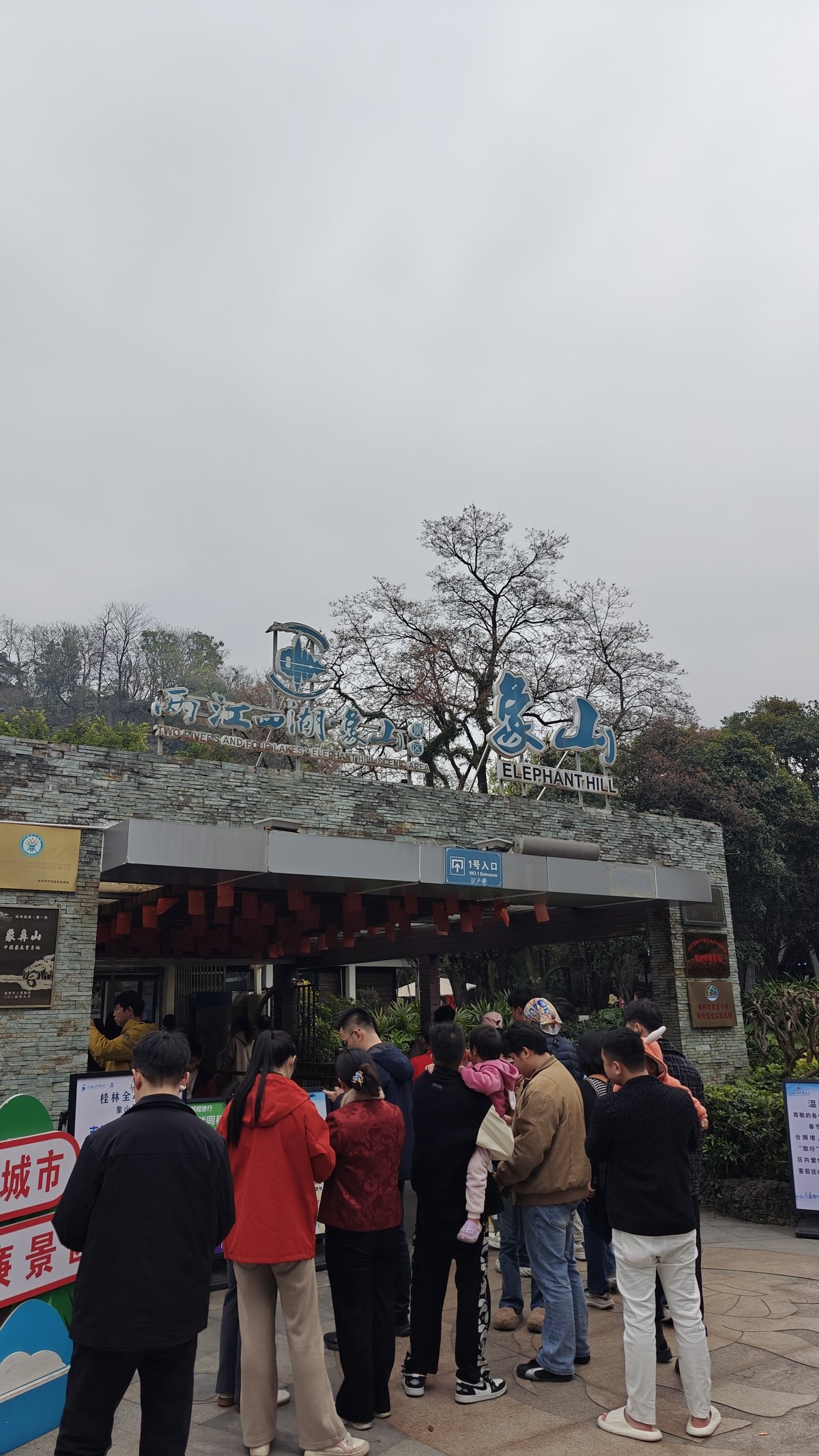Entrance gate to Elephant Hill scenic area with