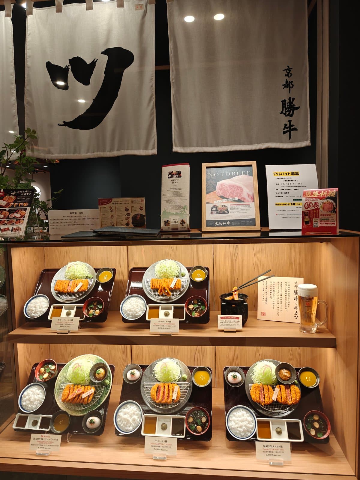 Entrance noren and display shelf