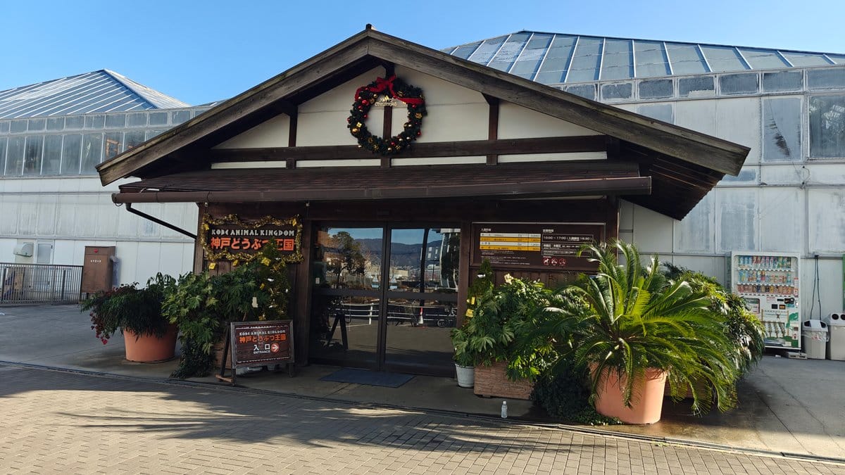 Exterior of the Kobe Animal Kingdom entrance building,