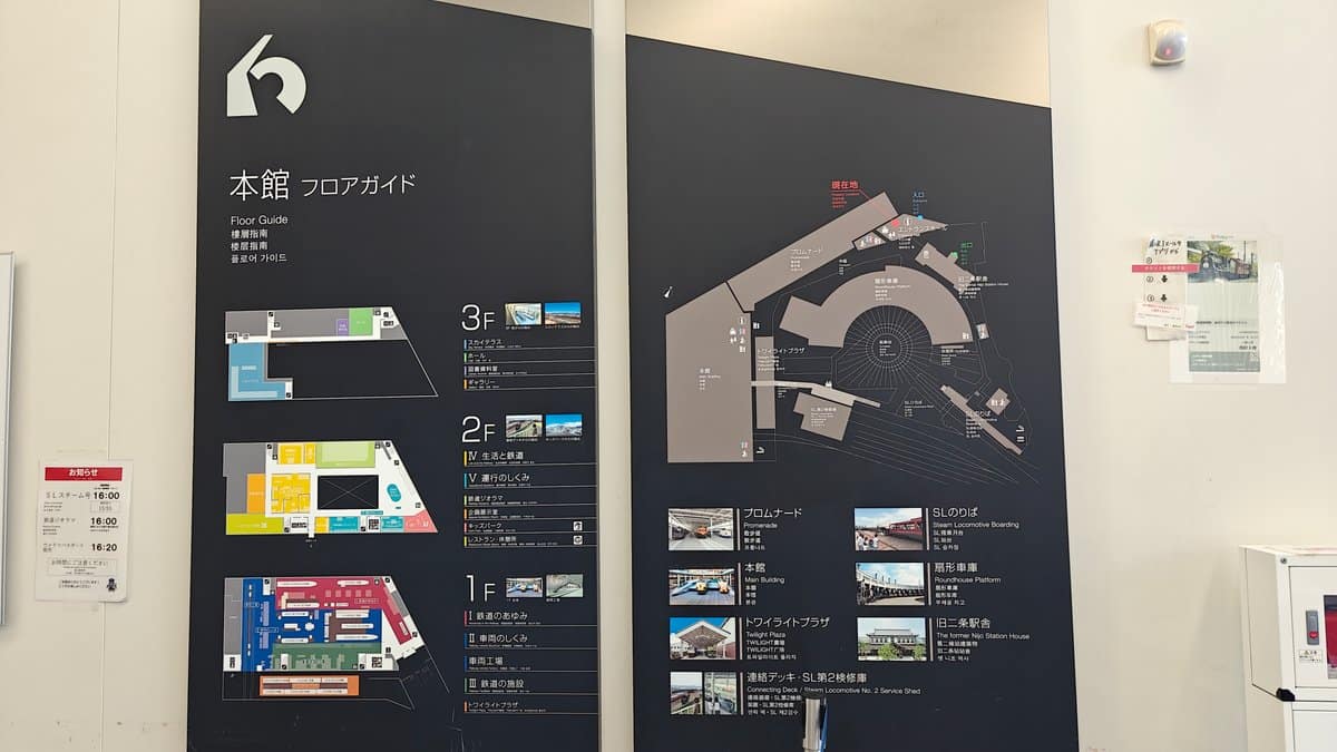 Floor guide directory board (フロアガイド)