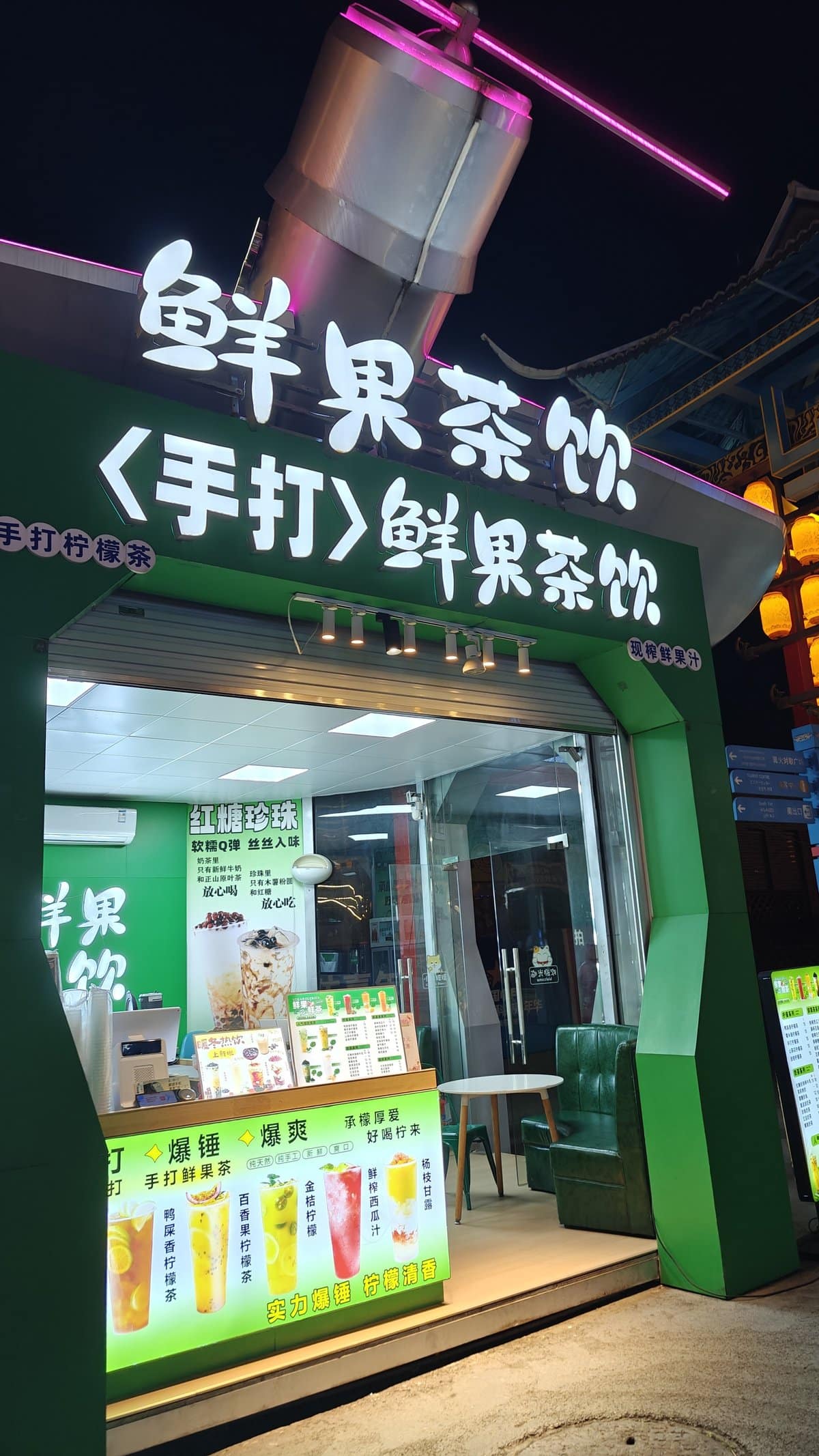 Fresh fruit tea neon shop