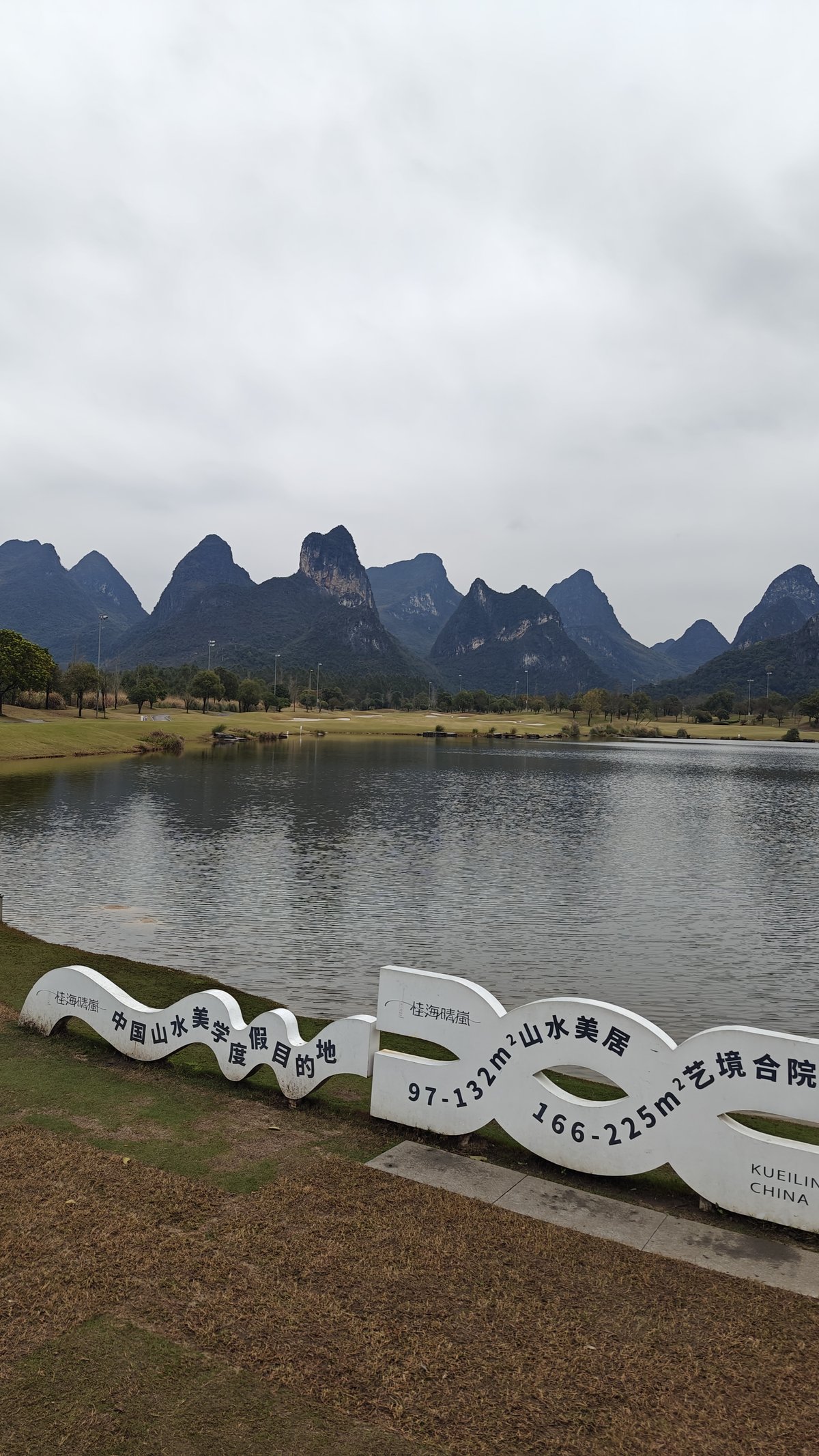Guihai Qinglan signage sculpture