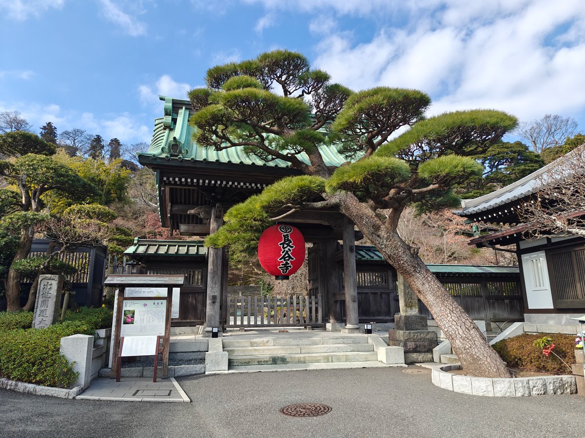 Hase-dera main gate lantern