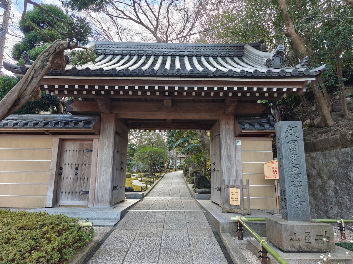 Hokokuji temple main gate
