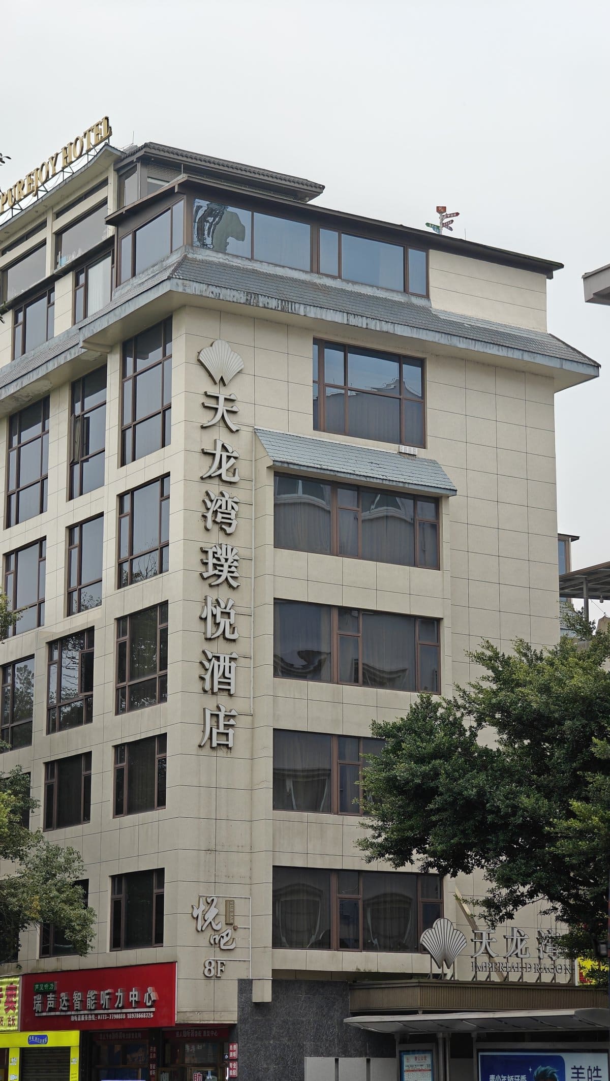 Hotel exterior facade street view