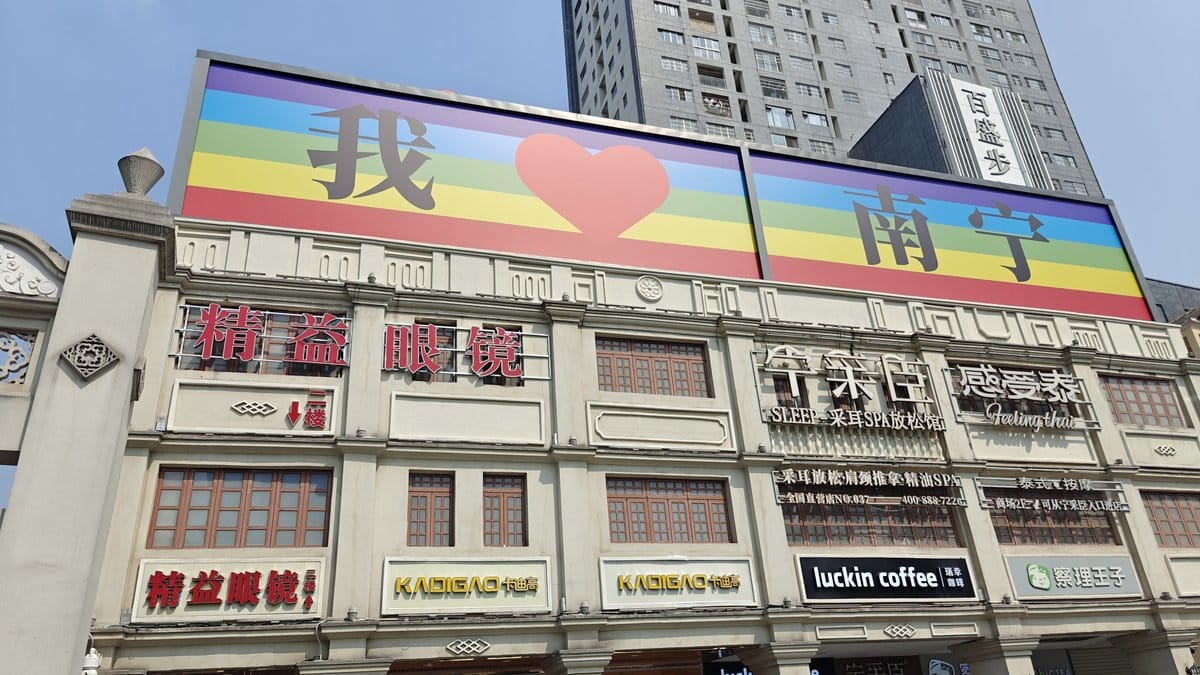 I Love Nanning billboard