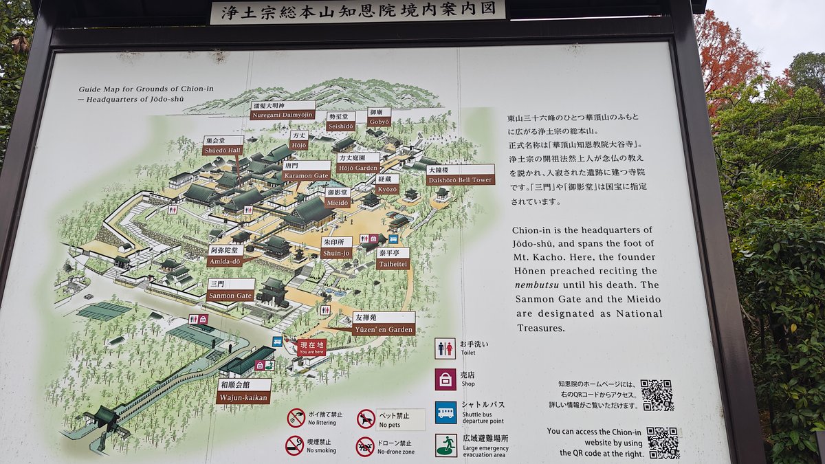 Illustrated precinct map board of Chion-in with English