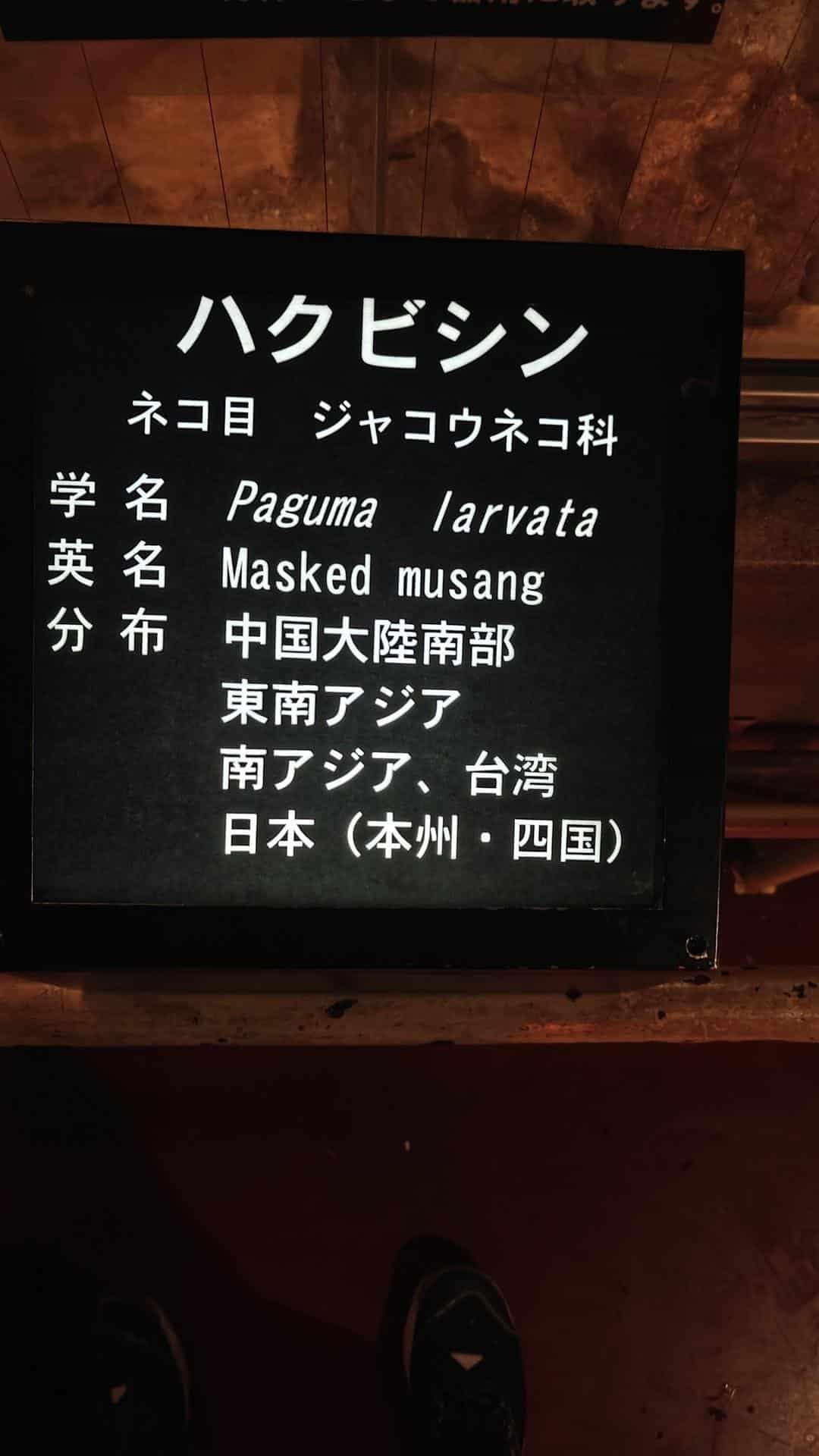 Information sign with text details