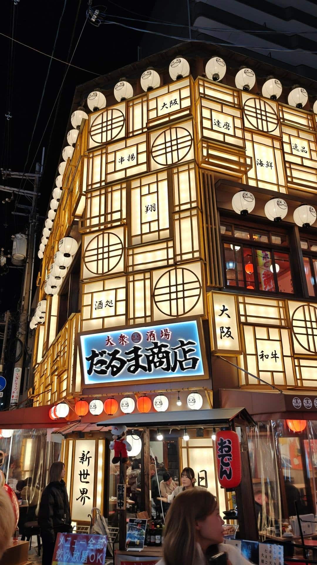 Japanese restaurant with lanterns