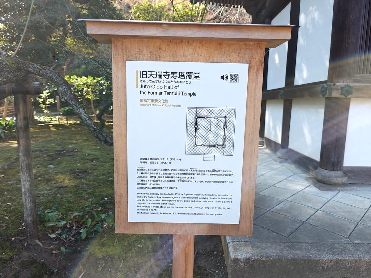 Juto Oido hall name placard