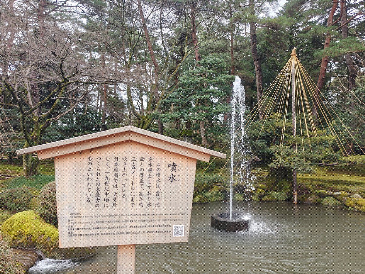 Kenrokuen fountain in winter
