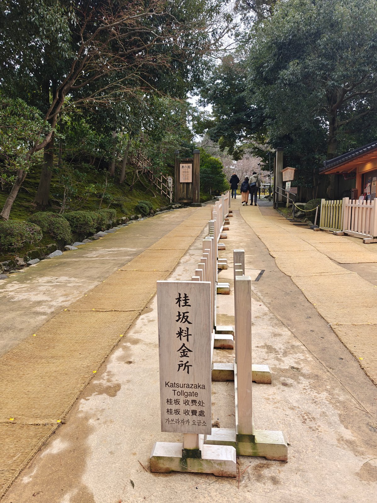 Kenrokuen winter approach path