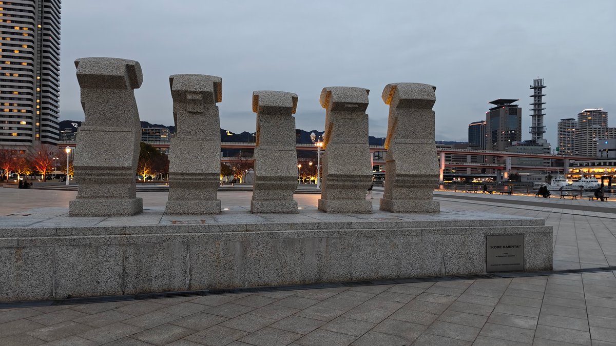 'KOBE KAIENTAI' - a row of tall granite