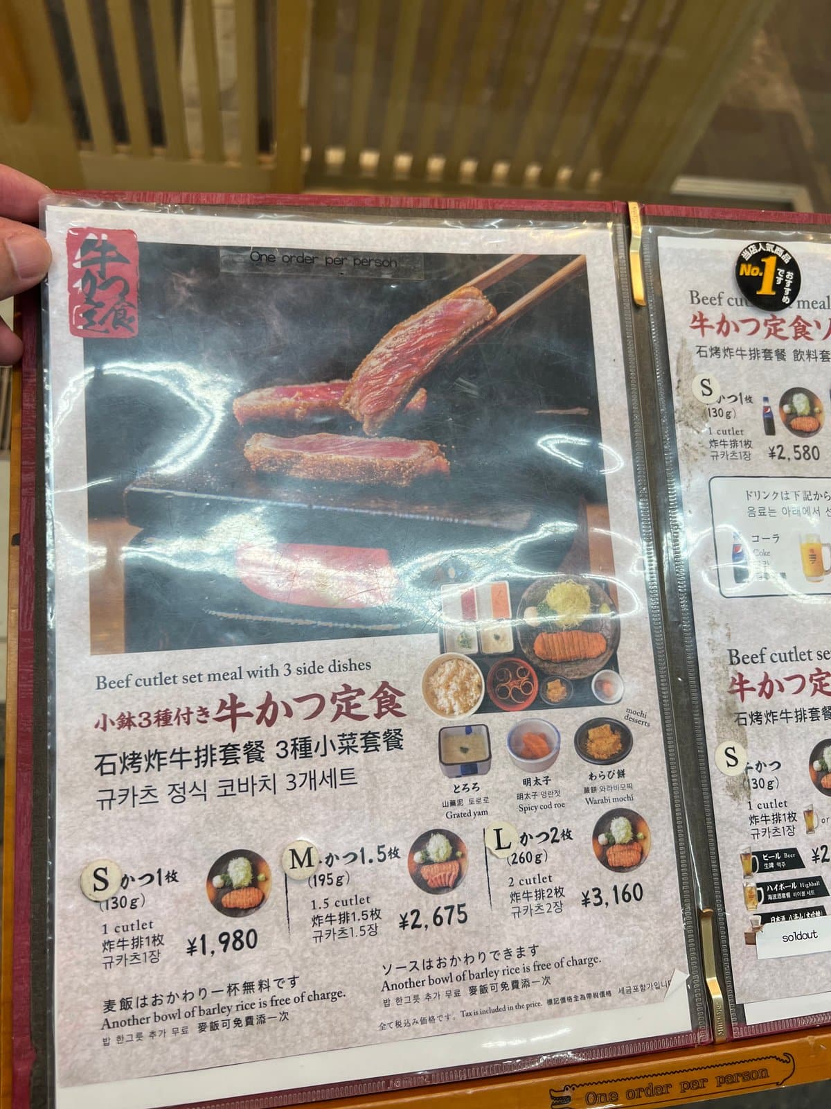 Laminated lunch menu board - 小鉢3種付き 牛かつ定食 (beef-cutlet