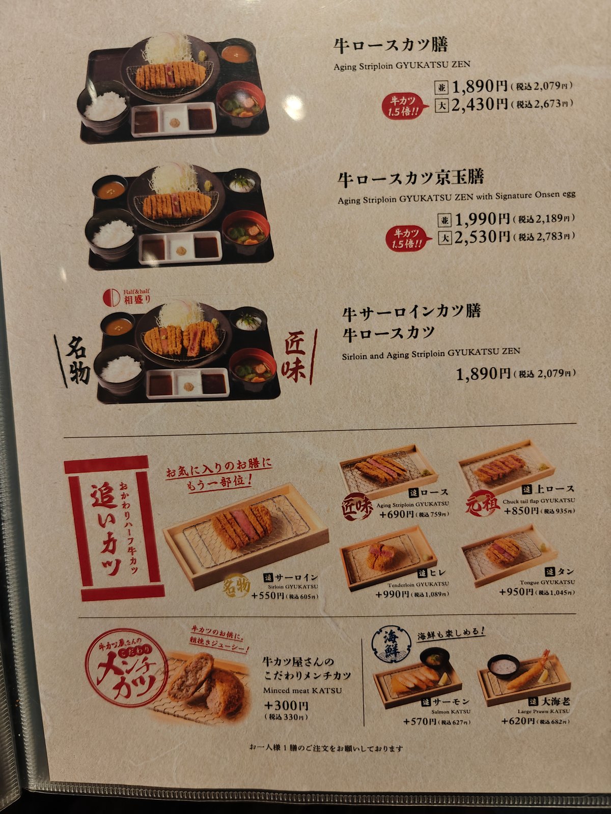 Loin katsu set price combinations