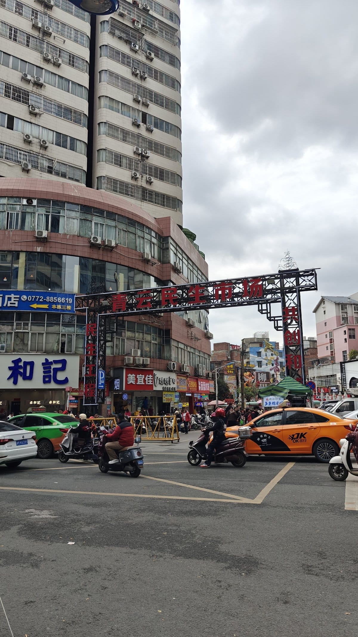 Market entrance with dragon archway