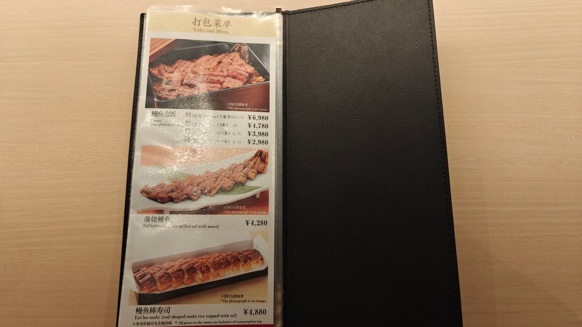 Menu booklet take-out page (打包菜単 / Take-out Menu)