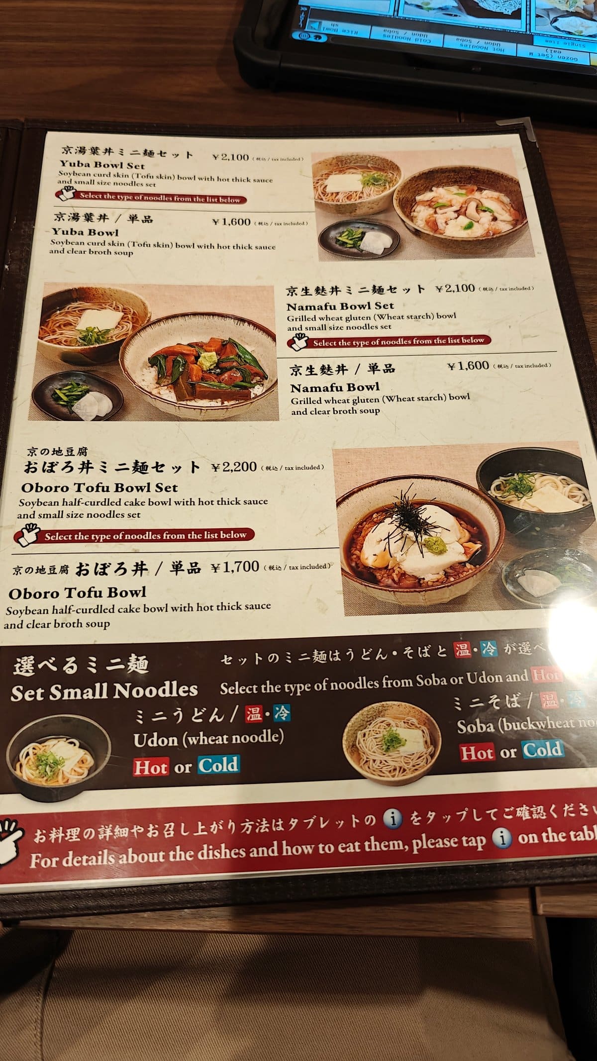 Menu page: Yuba Bowl, Namafu Bowl and Oboro