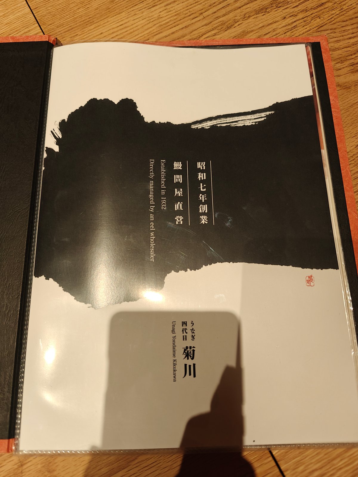 Menu title page with a bold black brushstroke,