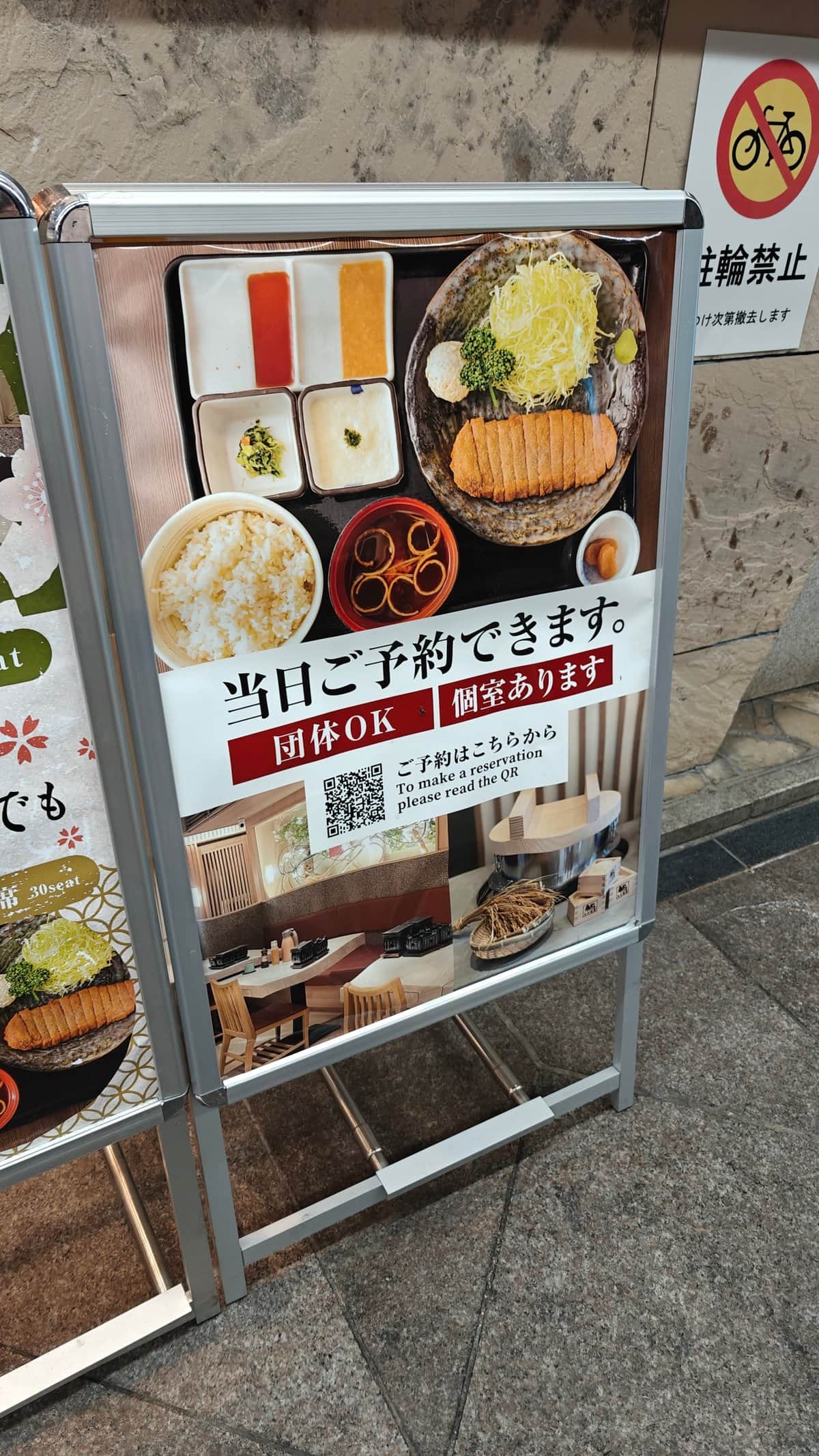 Motomura reservation sign with dishes